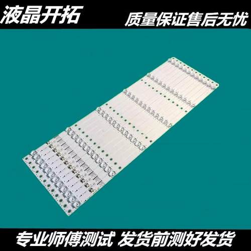 LED65SN265X7灯条RF-AA650E30