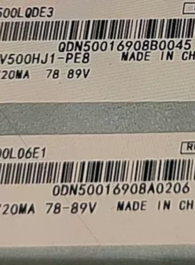 50寸广告教育机灯条屏配LXJZ500LQDE3 V500HJ1-PE8 CEJZ500L06E1