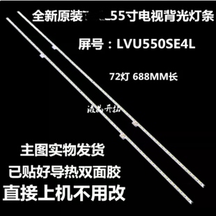 适用 D55A561U D55A571U L55H7800A-UD灯条乐华55UD1000液晶灯条