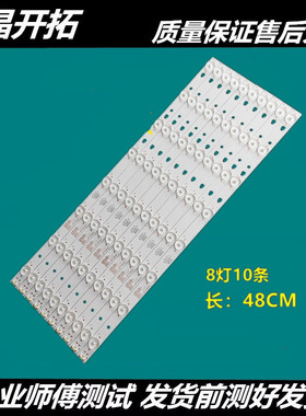 适用海尔LE48B510F LE48AL88G31C灯条LE48A30NLE48G520N LE48A30G