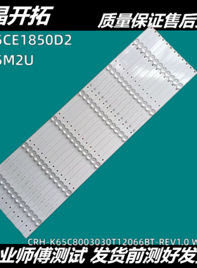 三洋65CE1850D2 美乐65M2U灯条CRH-K65C8003030T12066BT-REV1.0 W