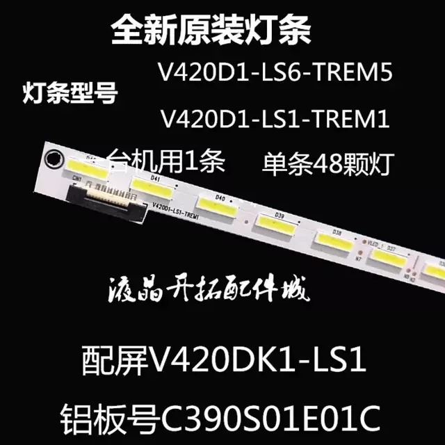 原装康佳LED42R6610AU LED42X9600UF LED42R6670U 42IS95N灯条铝