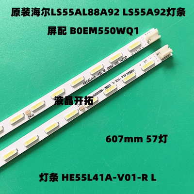 海尔LS55AL88A92LS55A92配件