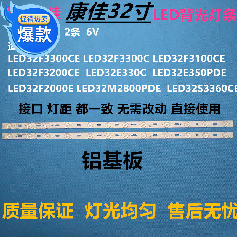 全新康佳led32f3300c灯条35016695 35017314 35017828 35017248