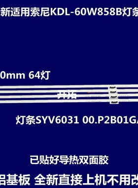 适用于索尼KDL-60W850B VLT SYV6031 00.P2B01GA01 61.P2B05G002