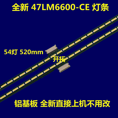 全新L47V6500 47LM6600 47E800 灯条 6922L-0021A  6916L0891A