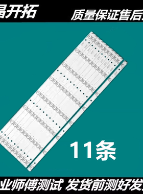 适用康佳LED55K70S LED55K11A R55U50 K55 S55U10灯条8灯11条背光