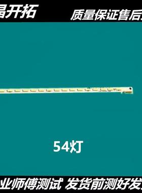 适用42寸电视机灯条7762-642000-S060 STW420A91 42E7DRS