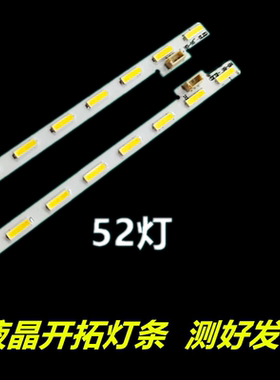 适用  PPTV 55P1 55P1S 灯条P90B9977-202-000-00SY P90B-9977-1