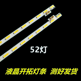 适用于55寸 超能看尚CANTV F55液晶电视灯条NS-55;-ELED L/R
