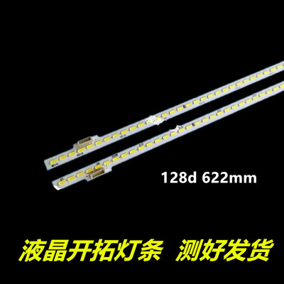 灯条X3-50灯条L503IN恒流板