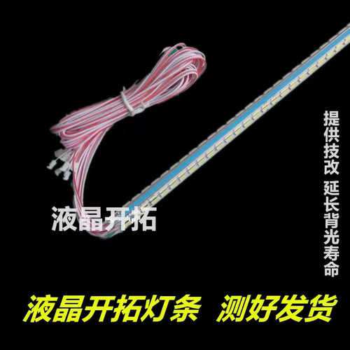 适用于  华浦H550T灯条液晶电视LED背光灯  一套价