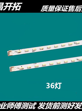 全新松下TX-32E30E电视灯条020NLY-L5 110301C-0318 NLAW10100L/R