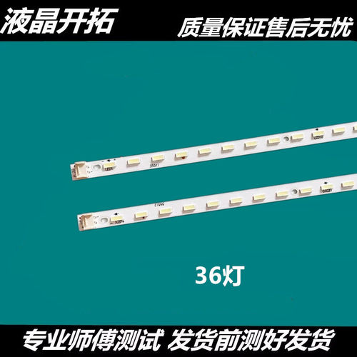 全新松下TX-32E30E电视灯条
