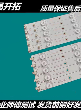 G UA500PR-T联通5D502 5D503灯条XZ49D12R-ZC14F-01 303XZ490033