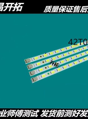 全新 长虹LED42680灯条42T09007-05B 42T09-05B T420HW07 V.6灯条