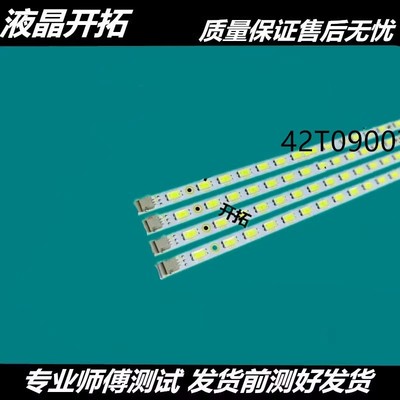 全新长虹LED42680灯条42T09007