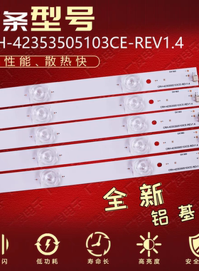 适用海尔LE42A7000灯条CRH-42353505103CE-REV1.4 10灯5条液晶LED