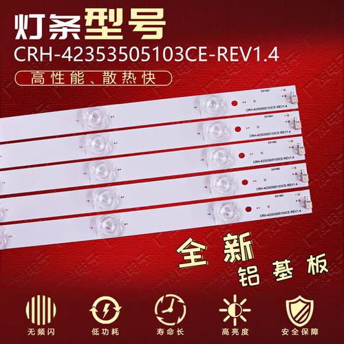 适用海尔LE42A7000灯条CRH-42353505103CE-REV1.4 10灯5条液晶LED