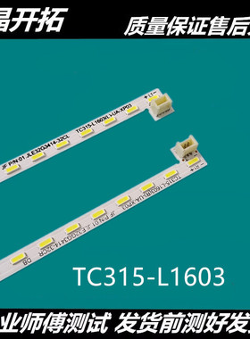 AOC AG320F 315LM00006背光灯 TC315-L1603 JLE32G3414-32CR 灯条