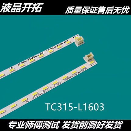 AOC AG320F 315LM00006背光灯 TC315-L1603 JLE32G3414-32CR 灯条