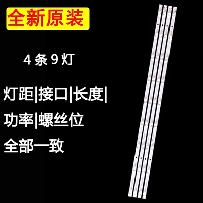 适用三洋50CE5885H5灯条CH50L73A-V02灯条JL.D50091330-002FS-M