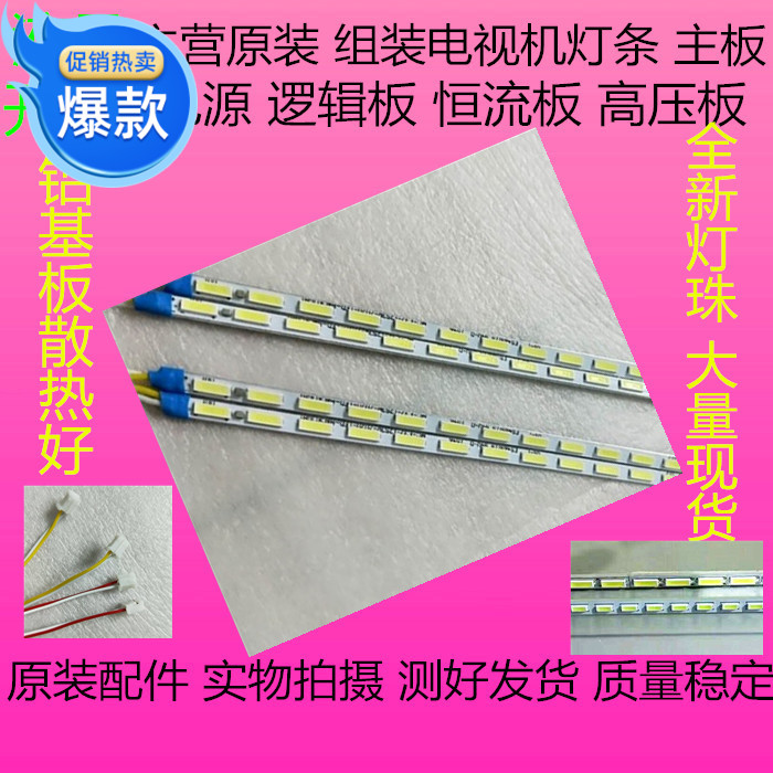 40寸 LED 液晶屏电视背光 灯条长451MM LCD灯管改装LED 铝合金板|msdalam kategori Aksesori Digital 3C, pasaran komponen elektronik, Komponen komputer/Parts, kristal cecair/Aksesori CRT - dari Buy2taobao.com untuk memberikan perkhidmatan ejen Taobao profesional membeli