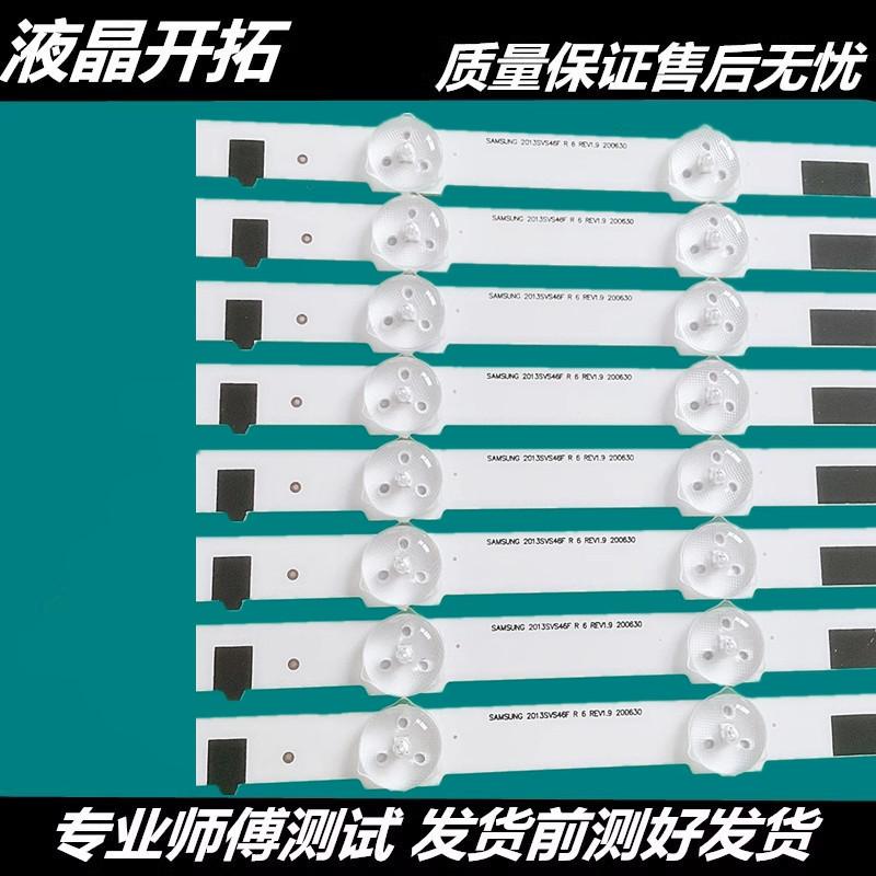 LE55A7000灯条0D15123