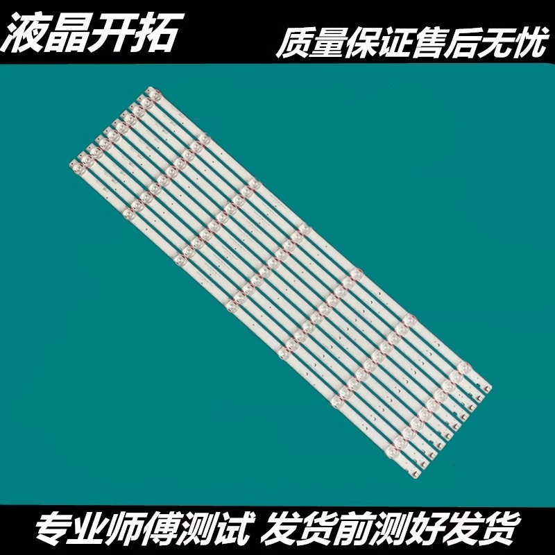 适用长虹65AM 65D2P 65A5U 65F8 65F9灯条65D3P JL.D65071330-002