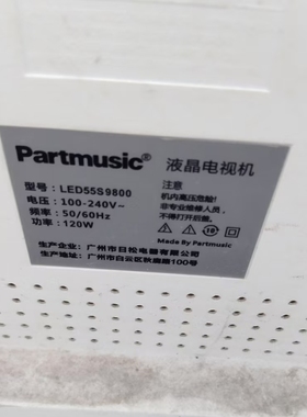 适用于 日松电视液晶led55s9800灯条液晶电视灯条背光灯条