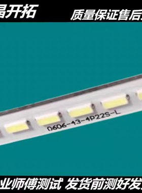 通用 43寸LC430EUN  SF  M1灯条代用 YC-ZH43EC0TG-C-L R 91灯