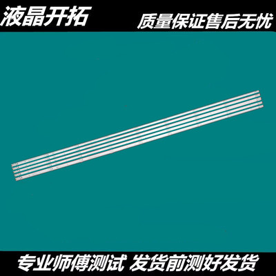 适用 飞利浦55PUF6281/T3 55PUF7294/T3灯条AOC冠捷LE55U7176灯条