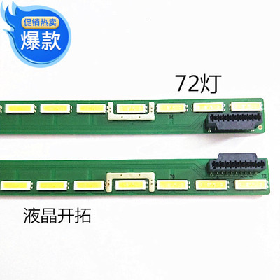 LG55灯条MAK63247001 LG lnnotek 55inch UHD R-Type 7020PKG 144