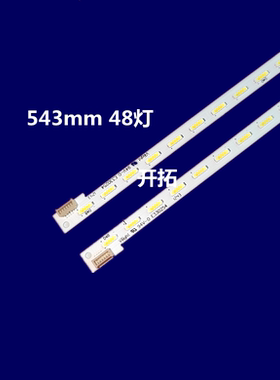 适用于创维42E580F灯条 42E680F背光灯条 全新 CRH-CW4270200608R