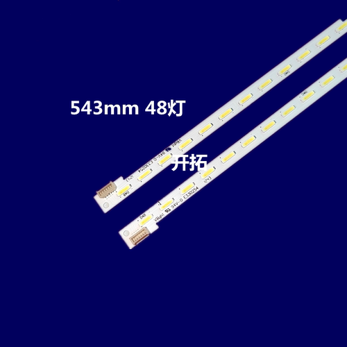 适用于创维42E580F灯条 42E680F背光灯条 全新 CRH-CW4270200608R