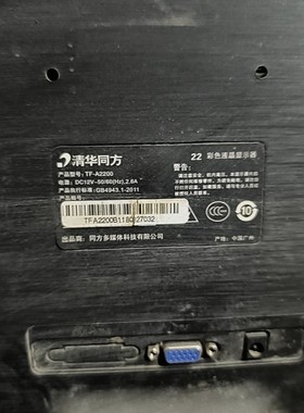 适用清华同方TF-G2202T TF-G2202 A2200 TF-E218GW GT228W灯条