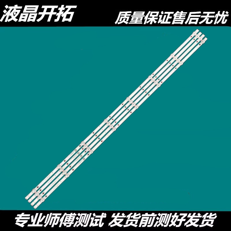 G 适用创维50V20酷开50K5C 50K5A 灯条HL-37500A30-0801S-01-A2-4