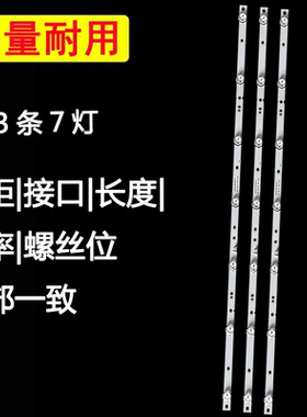 适用 创维42E361S 42X6灯条MS-L1643 V2液晶屏SDL420FY[QD0-000]