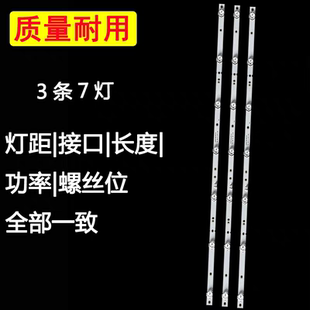 适用 创维42E361S 42X6灯条MS-L1643 V2液晶屏SDL420FY[QD0-000]