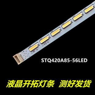 适用于乐华 LED42C710J LED42C760D灯条TD42L31A-VO1 42RT7020