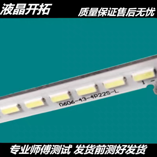 适用于43寸游戏机广告机背光灯条液晶显示器0606-43-4P22S-L背光
