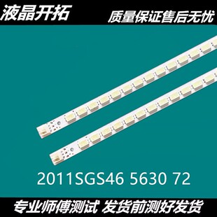 联想LED4619先锋LED-46U500灯条屏LTA460HM06 LTA460HQ12背光灯条