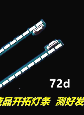 适用于 LG 55UB8300-CG灯条6922L-0127A 6916L1724B 6920L-0001C