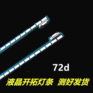 适用于 LG 55UB8300-CG灯条6922L-0127A 6916L1724B 6920L-0001C