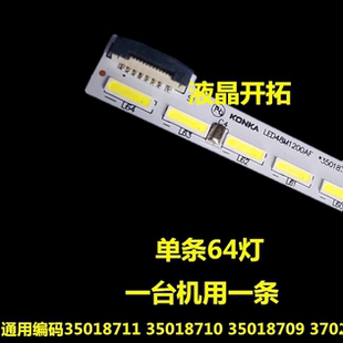适用康佳LED48F3700NF LED48G100 灯条LED48M1200AF LED48M1370NF