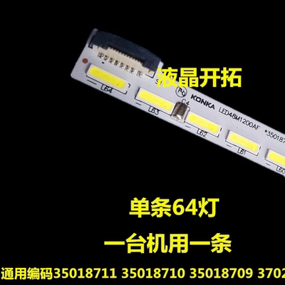 适用康佳LED48F3700NF LED48G100 灯条LED48M1200AF LED48M1370NF