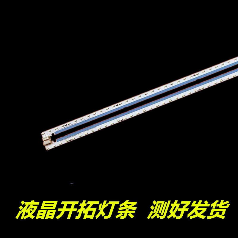 适用于长虹55Q5R灯条MPEG CHDMT55LB78_EMC4014X_V0.3背光灯LED灯