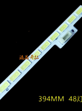 适用LG Innotek 32INCH 7030PKG 48EA_74580 T320HVN01.2 灯条