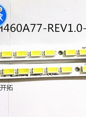 适用 全新 46灯条 STH460A77-REV1.0-70 1对