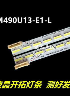 适用于 长虹UD49C6000iD灯条 UD49C6080iD 灯条M490U13-E1-L背光